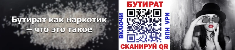 Бутират BDO  продажа наркотиков  Владивосток 
