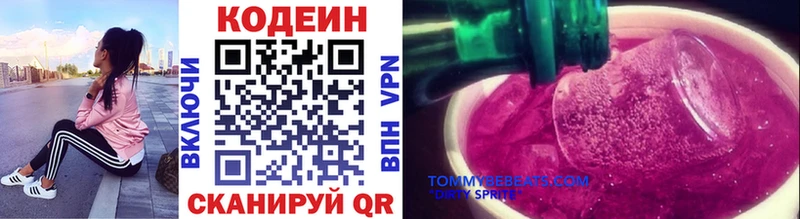 Codein Purple Drank  магазин  наркотиков  Владивосток 