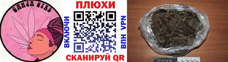 ГАШ хэш Владивосток